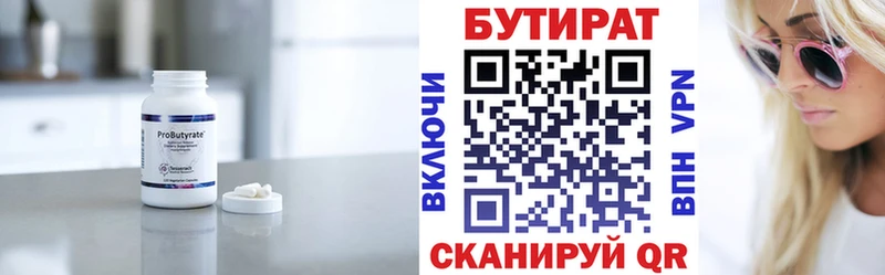БУТИРАТ GHB  Лесосибирск 