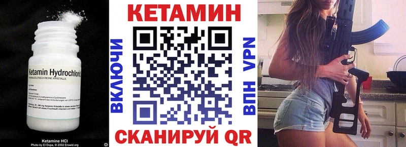 как найти закладки  Лесосибирск  Кетамин VHQ 