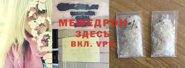 стафф Балахна